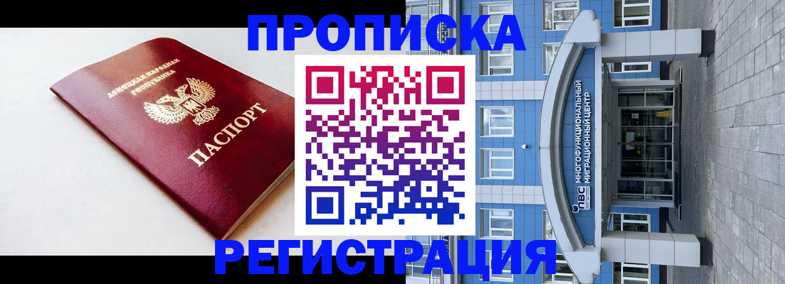прописка паспорт в Шебекино