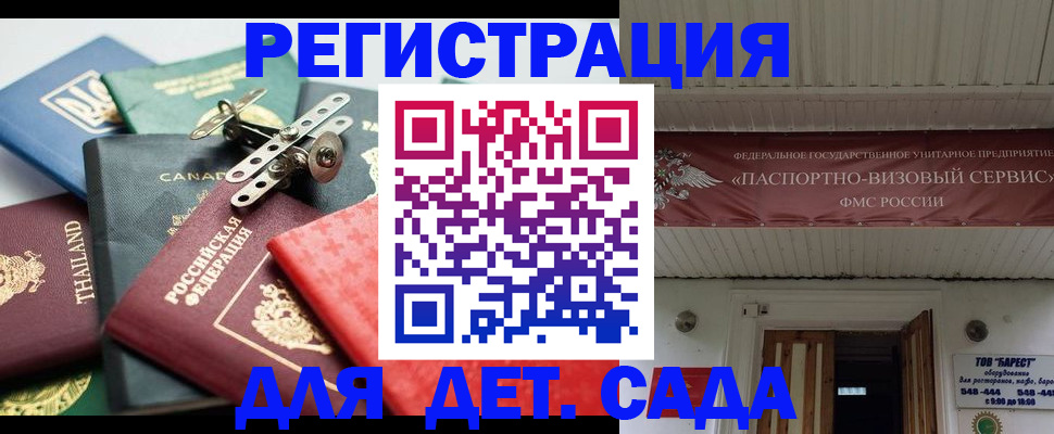 временная регистрация 2025 в Шебекино