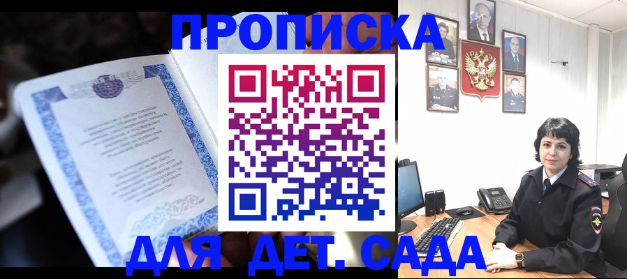 временная регистрация недорого в Шебекино