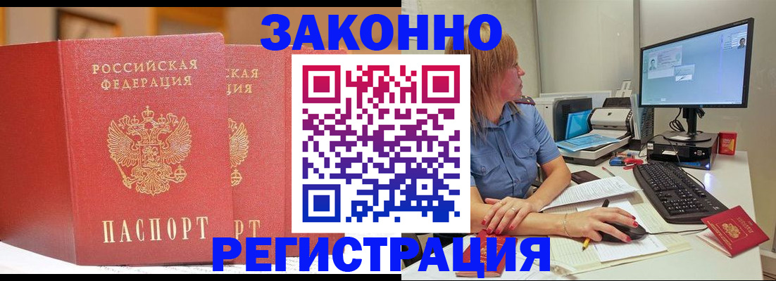 найти адрес прописки в Шебекино