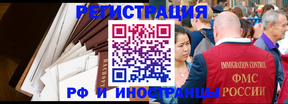 прописка для школы в Шебекино